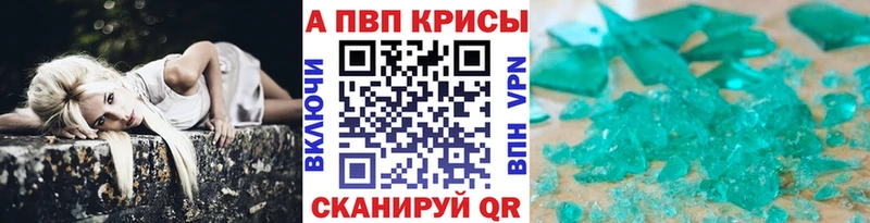 где можно купить   Голицыно  Альфа ПВП крисы CK 