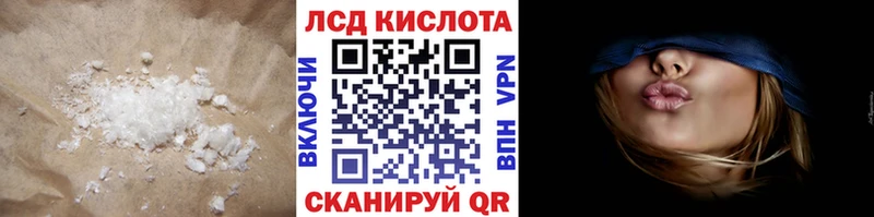 ЛСД экстази кислота  mega сайт  Голицыно 